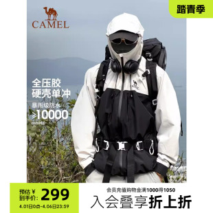 骆驼男装 硬核夹克暴雨级防水登山服外套男 冲锋衣男女2025新款