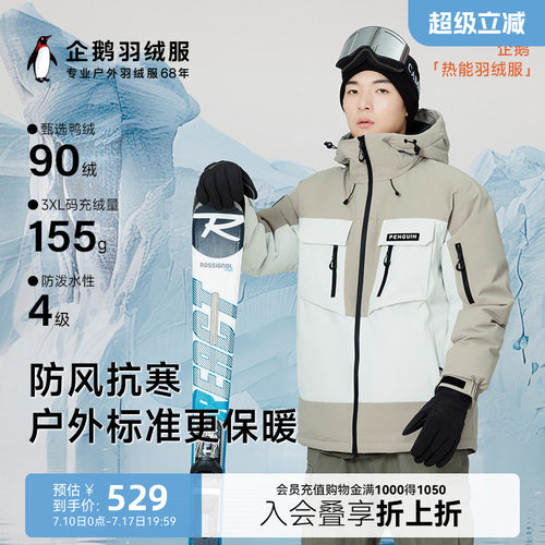 骆驼中性款标准长派克羽绒服