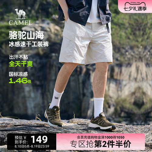 骆驼山海工装短裤休闲五分裤子男