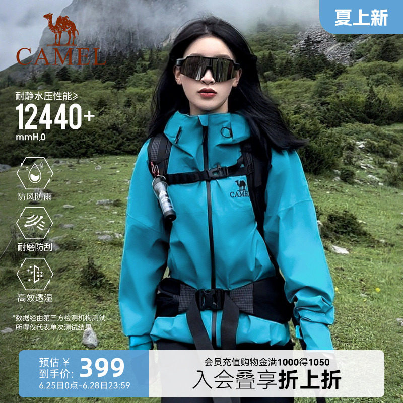 骆驼雨神冲锋衣女户外三防夹克