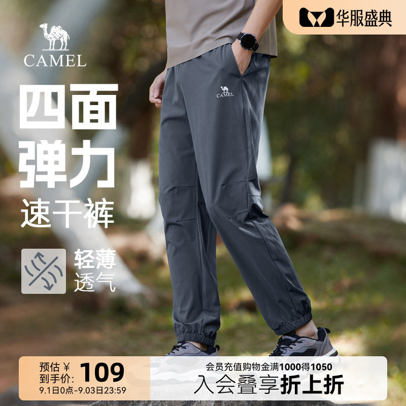 骆驼男士速干弹力束脚运动裤图片