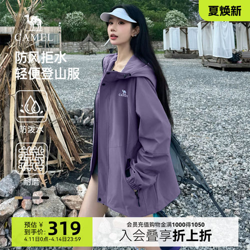 【迪丽热巴同款】山海系列夹克