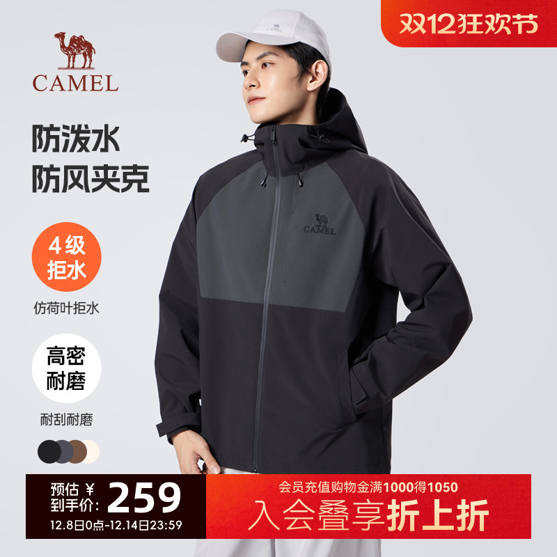 骆驼男装夹克防风防泼水