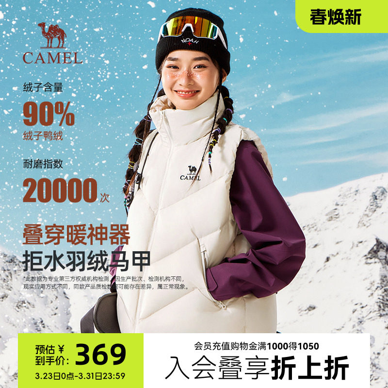 骆驼羽绒马甲女秋冬季2025新款情侣短款外穿时尚防水背心羽绒服女