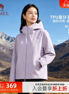 骆驼户外进阶三防硬壳冲锋衣女紫色外套2026新款防风防水登山服装