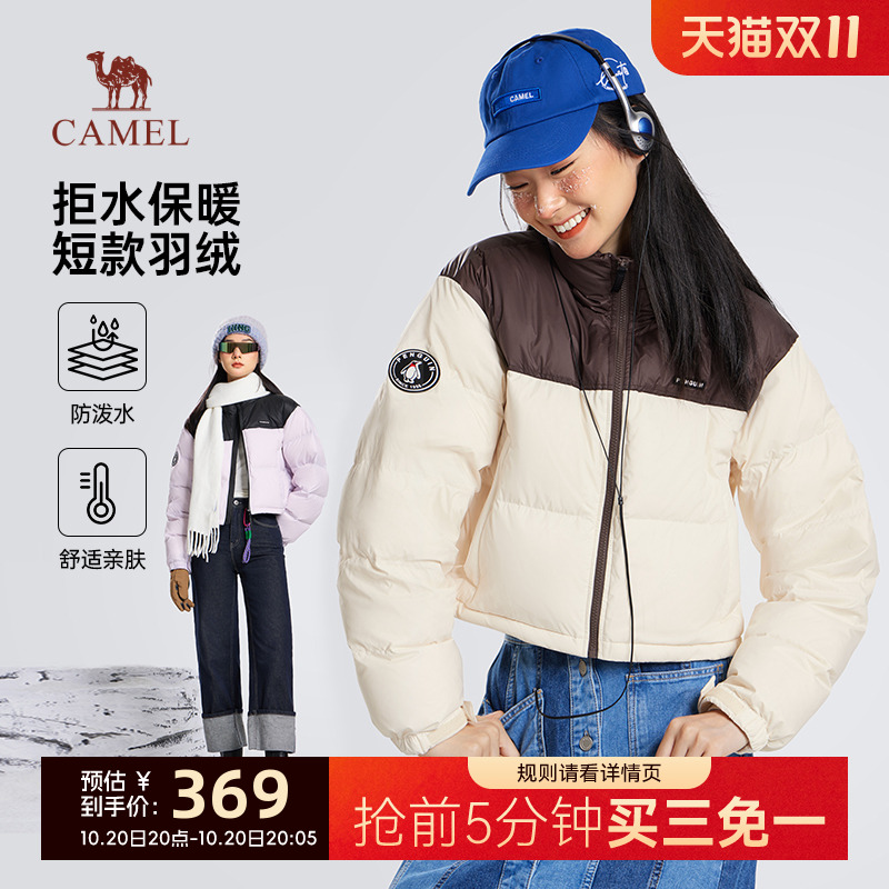 骆驼短款羽绒服防水保暖