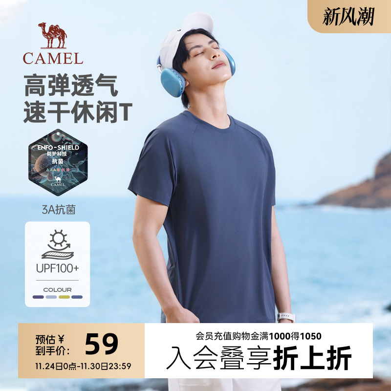 骆驼男装速干短袖t恤男春夏季2025新款圆领半袖体恤运动透气抗菌t