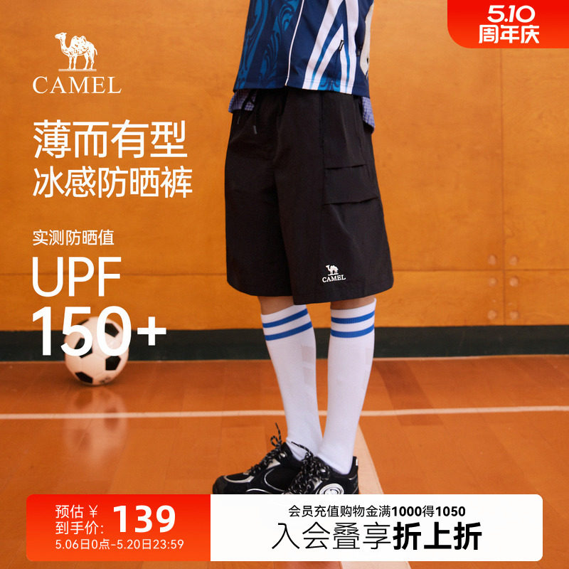 骆驼男装夏季2026新款休闲短裤男轻薄防晒透气宽松户外登山五分裤