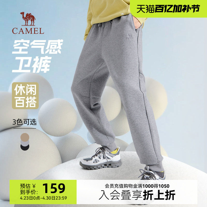 骆驼男装运动卫裤男款秋季宽松弹力针织束脚休闲长裤子