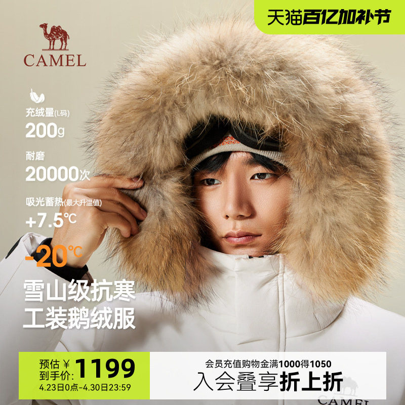 骆驼男装派克羽绒服男冬季2025新款大毛领极寒加厚保暖工装羽绒衣