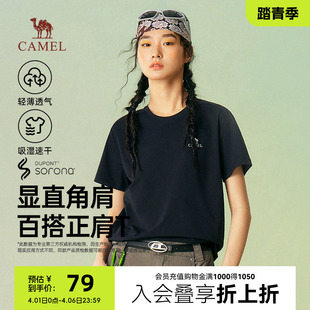 骆驼黑色速干T恤女夏季 修身 正肩吸湿透气凉感短袖 上衣女 2026新款