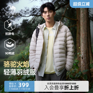 骆驼火焰羽绒服男26新款情侣韩版轻薄显瘦连帽排骨羽绒内胆外套