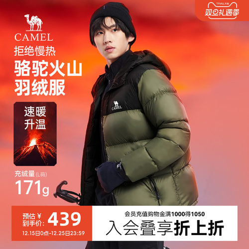 【男女同款】骆驼火山羽绒服短款