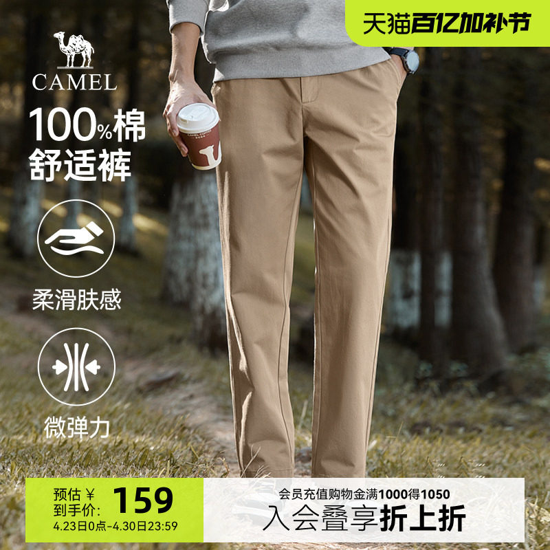 骆驼男装轻商务通勤休闲裤男秋季新款卡其色直筒长裤宽松纯棉裤子