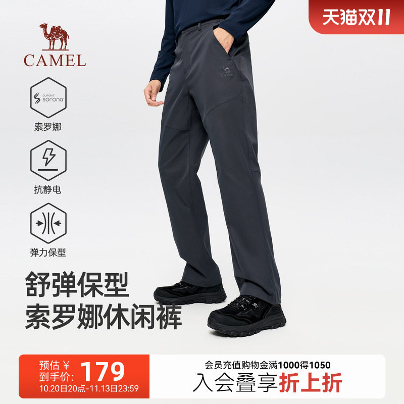 骆驼男装休闲裤男2026秋季新款抗静电弹力运动裤商务休闲长裤子