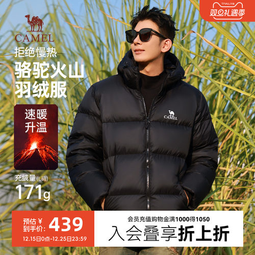 火山羽绒服骆驼防泼水