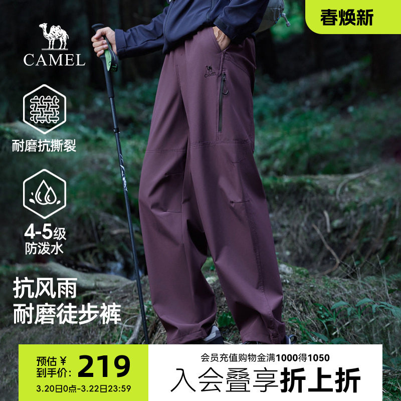 骆驼男装冲锋裤登山工装裤春秋户外徒步防泼水直筒机能休闲裤宽松
