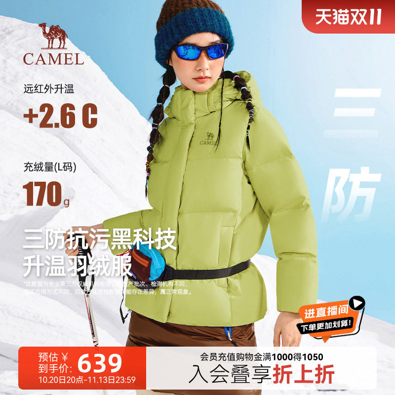 骆驼羽绒服女款冬季2025新款户外保暖三防抗污短款面包羽绒衣外套