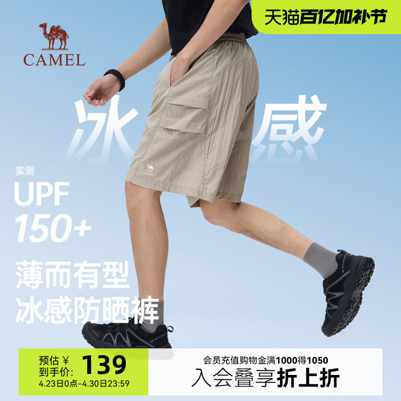骆驼男装夏季2026新款休闲短裤男轻薄防晒透气宽松户外登山五分裤