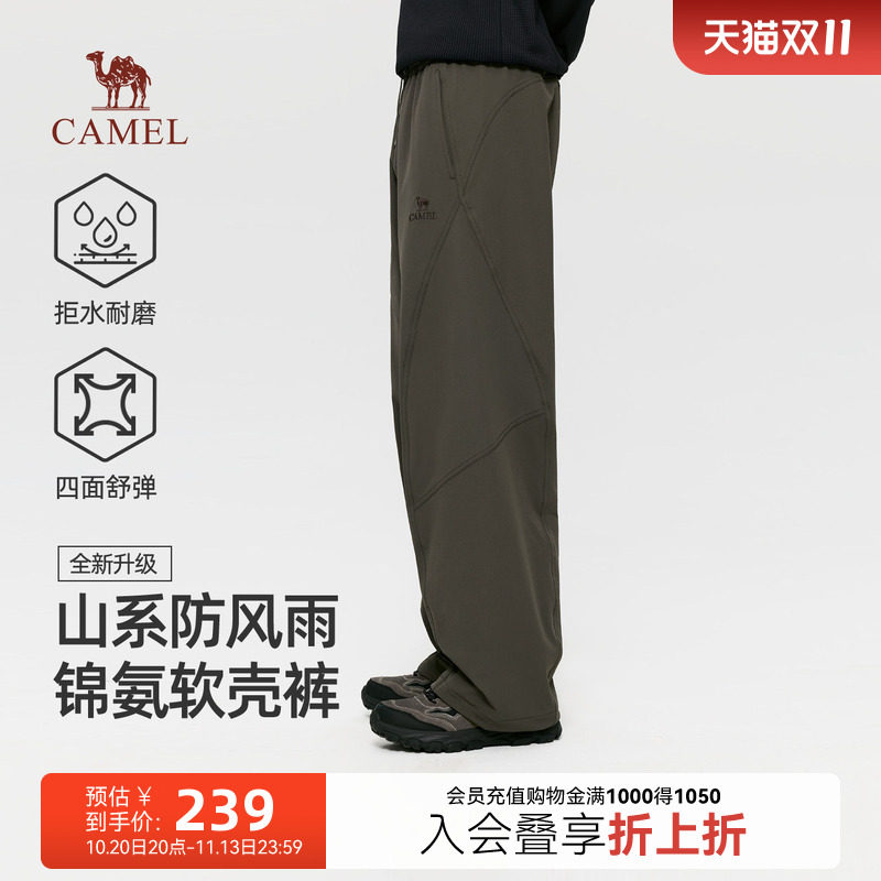 骆驼山系软壳工装裤男秋季防风两穿登山裤耐磨微阔户外休闲伞兵裤