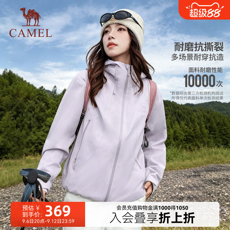 骆驼户外进阶三防硬壳冲锋衣女紫色外套2026新款防风防水登山服装