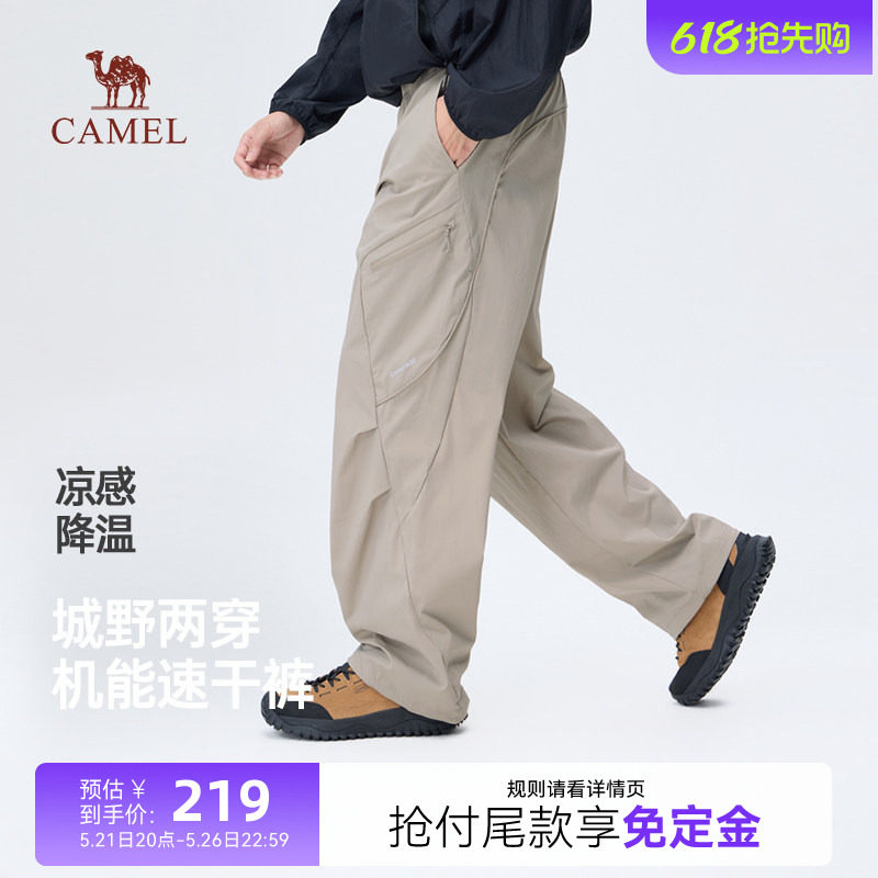 骆驼男装冰感休闲裤男春季2026新款户外吸湿速干机能工装长裤子男