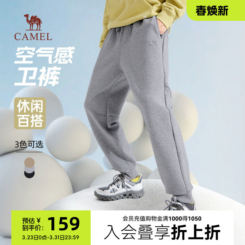 骆驼男装运动卫裤男款秋季宽松弹力针织束脚休闲长裤子