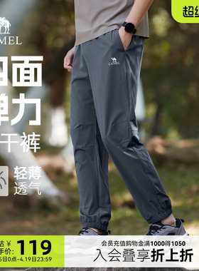 【高弹速干】骆驼男装运动裤男士春夏季薄款透气束脚黑色休闲长裤