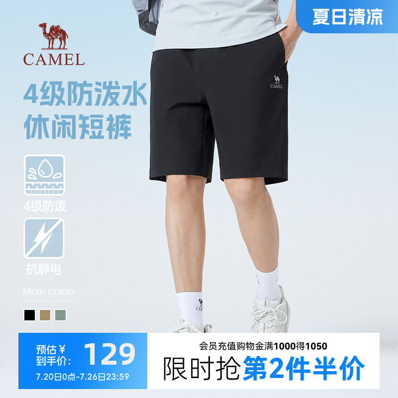 骆驼男装2025年夏季新款防泼水短裤休闲弹力运动裤宽松薄款五分裤