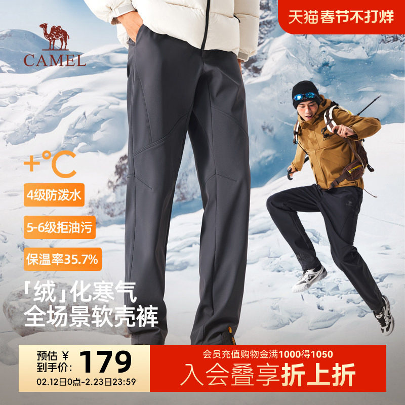 骆驼男装2025秋冬新款登山裤休闲裤户外加绒保暖软壳裤三防抗静电