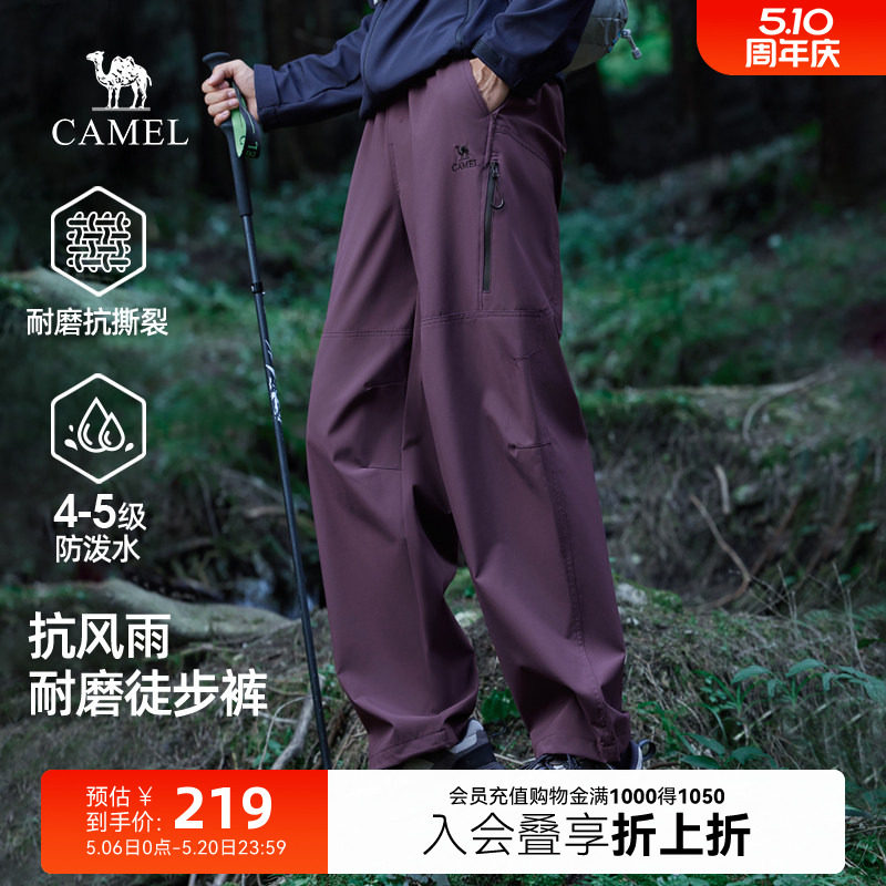 骆驼男装冲锋裤登山工装裤春秋户外徒步防泼水直筒机能休闲裤宽松