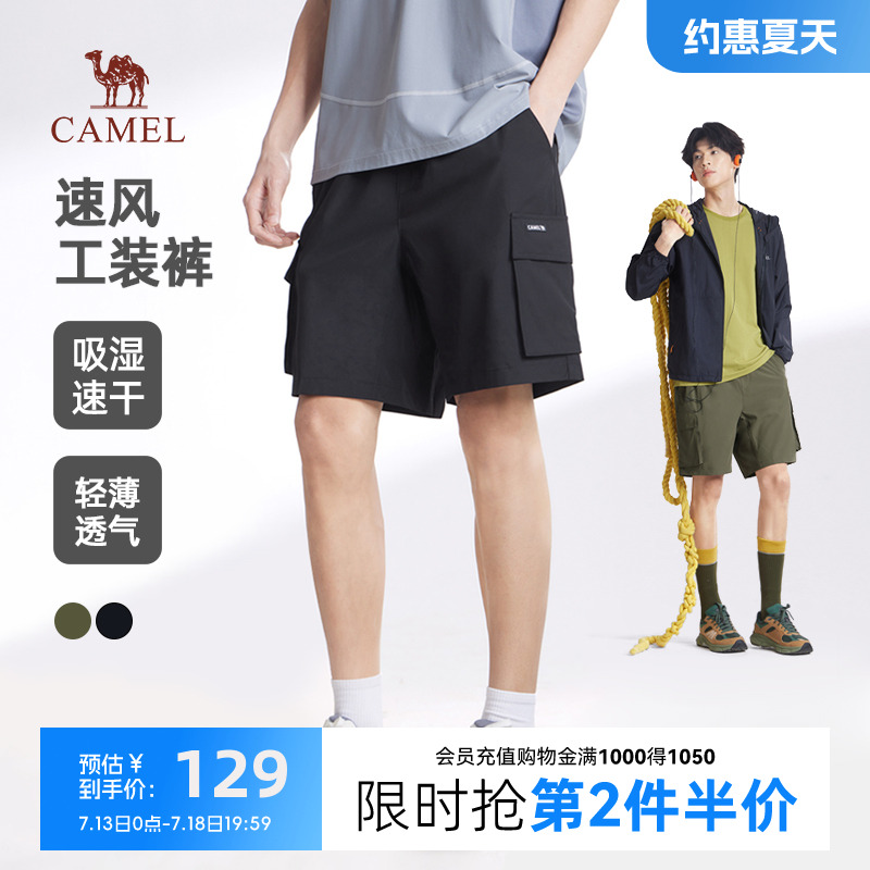 骆驼男装工装短裤男2025新款夏季薄款吸湿速干运动梭织直筒五分裤