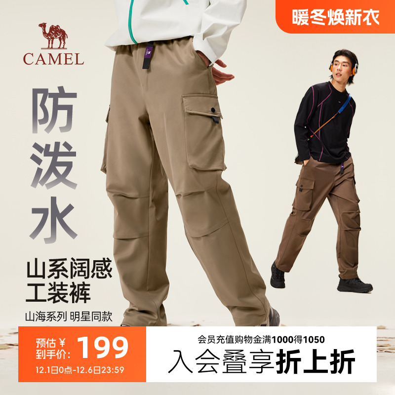 骆驼山海系列男装2025秋冬新款户外伞兵工装裤防水两穿休闲登山裤