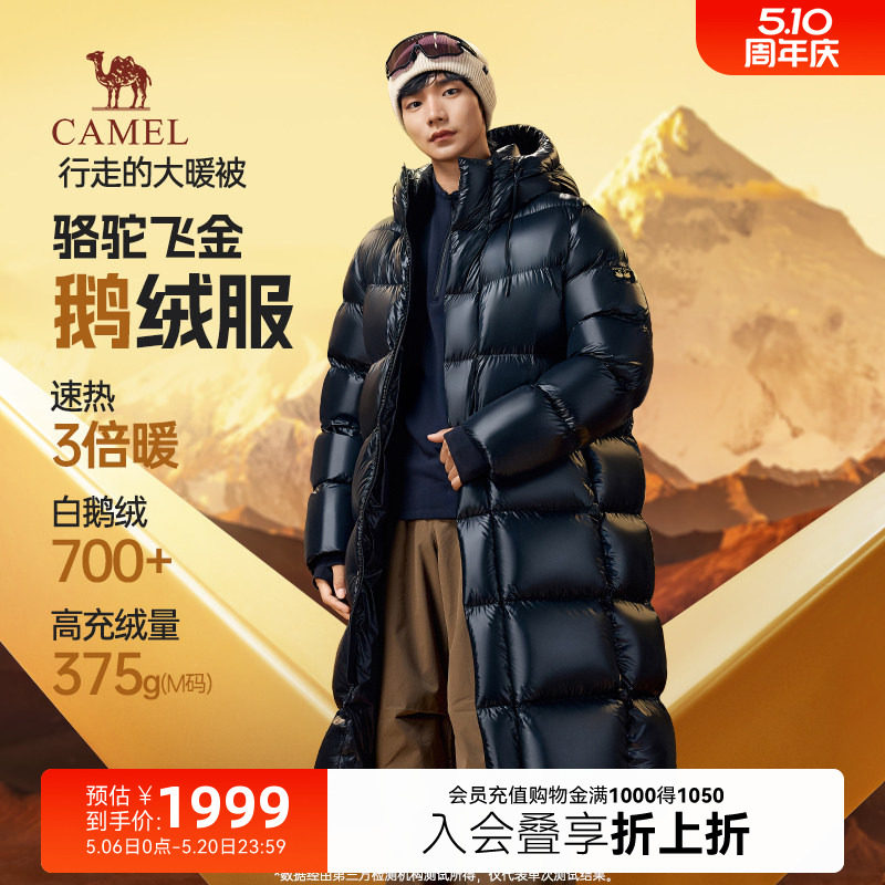 骆驼飞金鹅绒服男款冬季2025新款防风极寒加厚过膝长款羽绒衣外套
