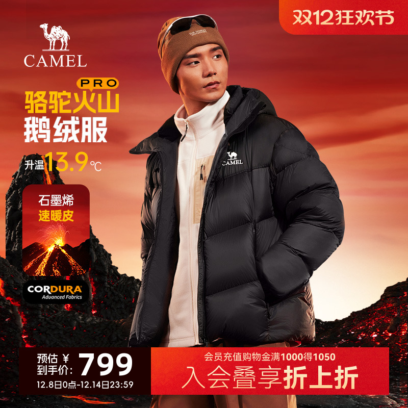 骆驼火山Pro鹅绒服加厚连帽