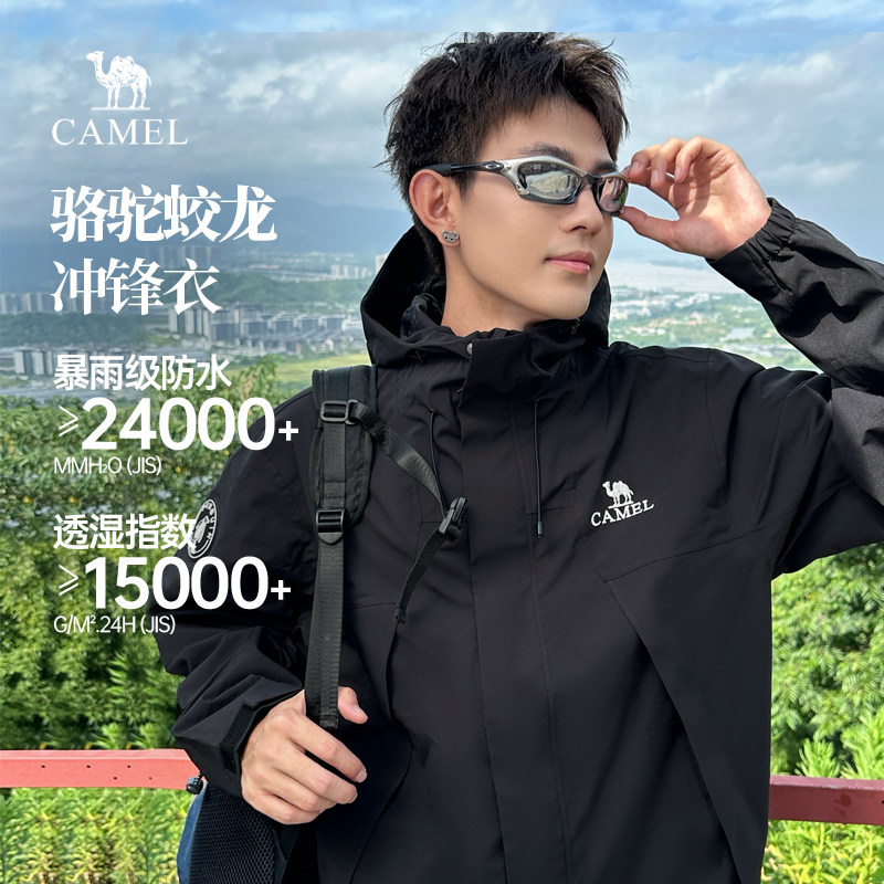 骆驼蛟龙冲锋衣男女同款2025春秋新款户外硬壳防水工装夹克外套
