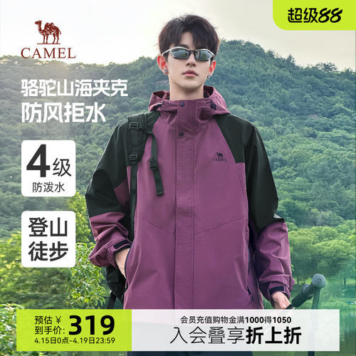 骆驼山海2026春秋新款夹克