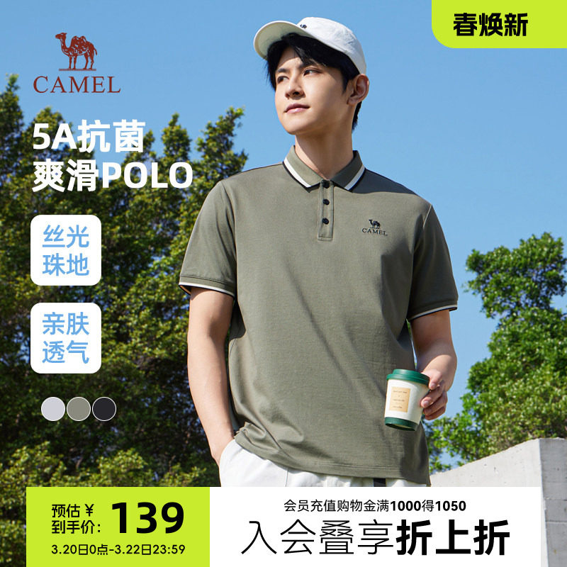 骆驼男装短袖POLO衫男夏季5A抗菌2026新款透气商务休闲翻领t恤男
