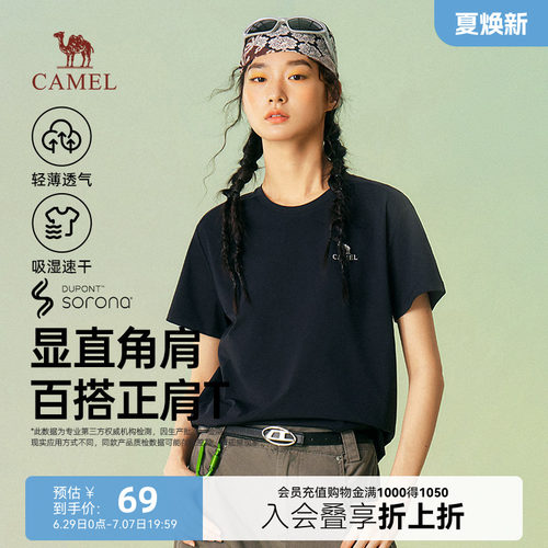 骆驼索罗娜短袖速干T恤女夏季