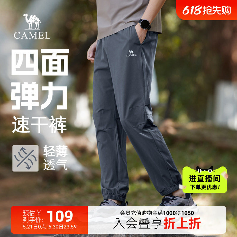 骆驼男装速干运动裤男女士夏季薄款吸湿透气弹力束脚休闲长裤子
