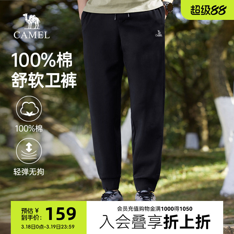 骆驼男装100%长绒棉运动卫裤纯棉男士弹力宽松束脚春秋休闲长裤子