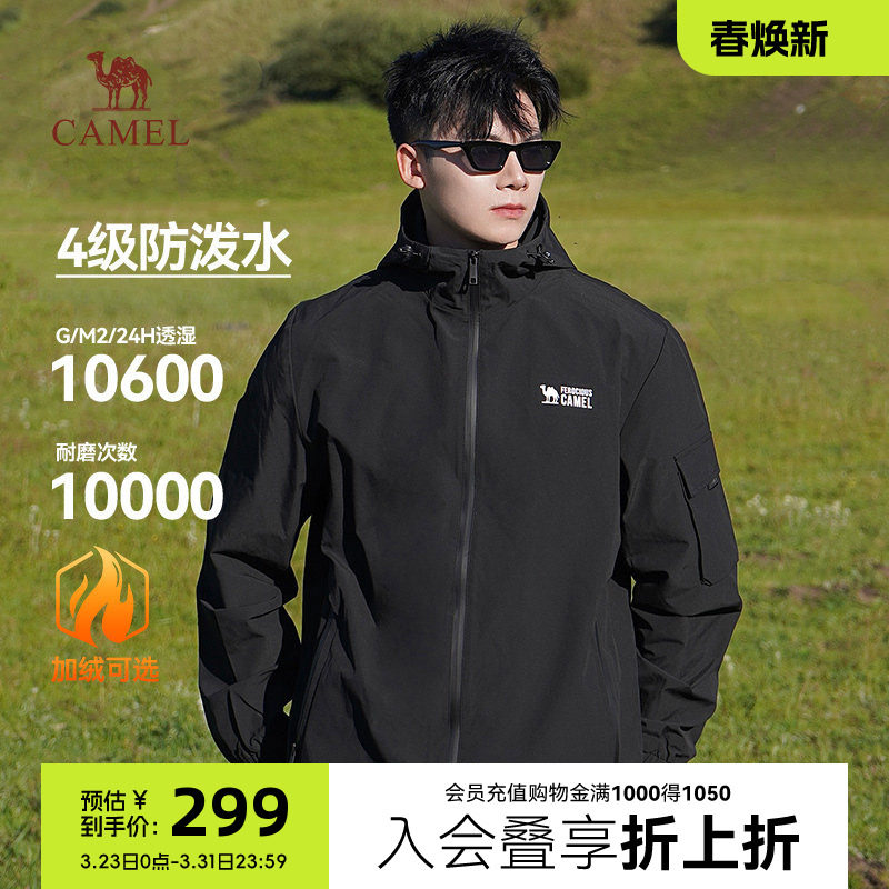 骆驼户外工装夹克外套男春秋款情侣防雨旅行服休闲登山服