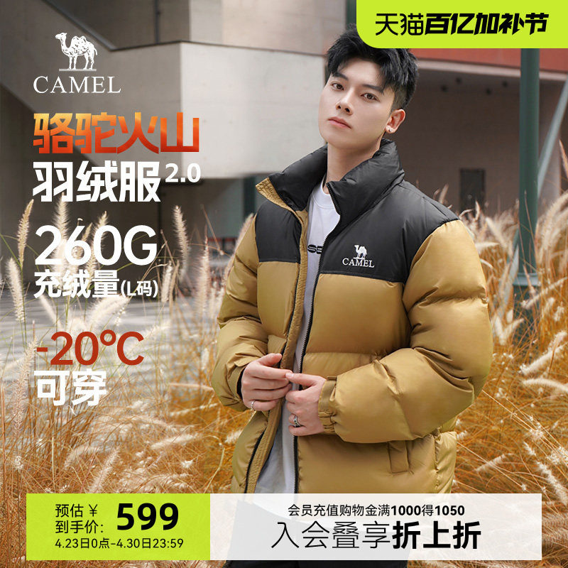 【小红书同款】骆驼火山2.0羽绒服男冬25新款情侣加厚短款面包服