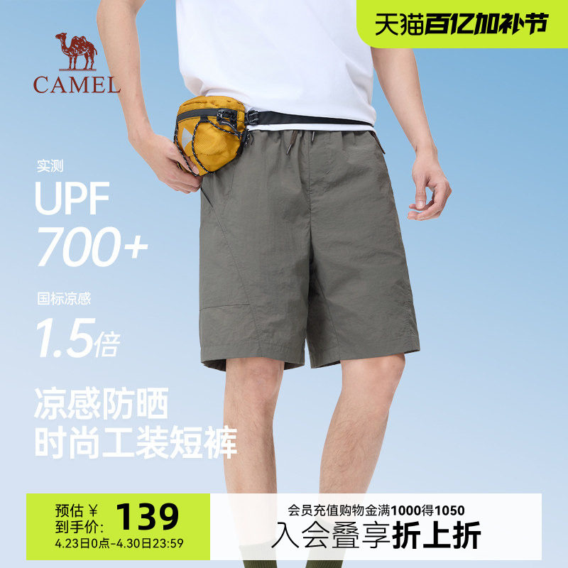 骆驼男装凉感工装短裤男2026夏季宽松直筒速干防晒运动五分裤休闲
