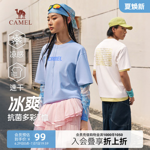 骆驼女装T恤夏季新款时尚凉感5A抗菌防晒多巴胺情侣粉色短袖上衣