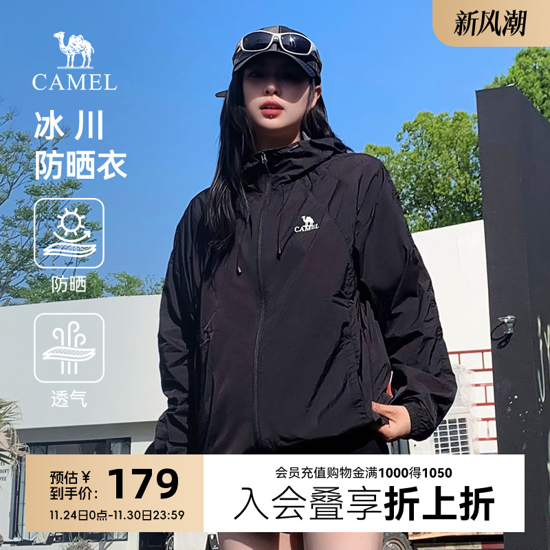 防晒衣骆驼透气宽松夏季