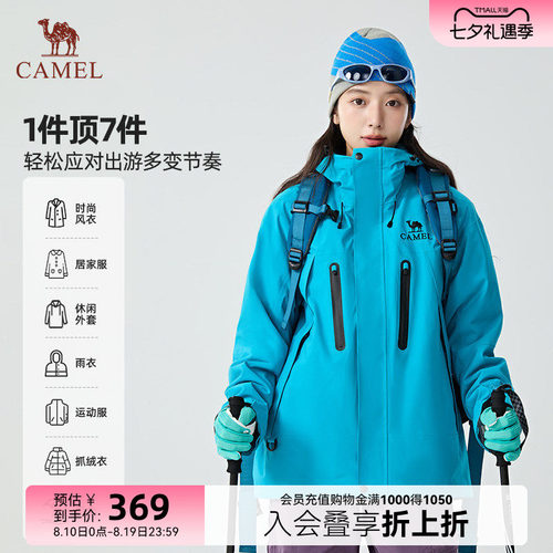 骆驼王者铠甲系列破晓冲锋衣外套