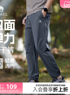 【高弹速干】骆驼男装运动裤男士春夏季薄款透气束脚黑色休闲长裤