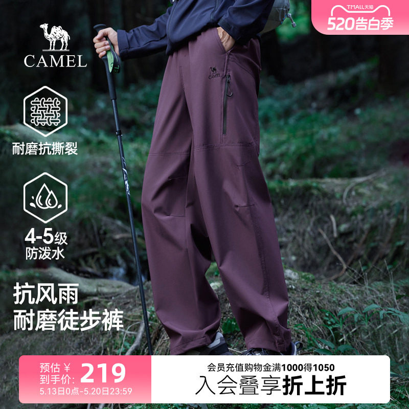 骆驼男装冲锋裤登山工装裤春秋户外徒步防泼水直筒机能休闲裤宽松