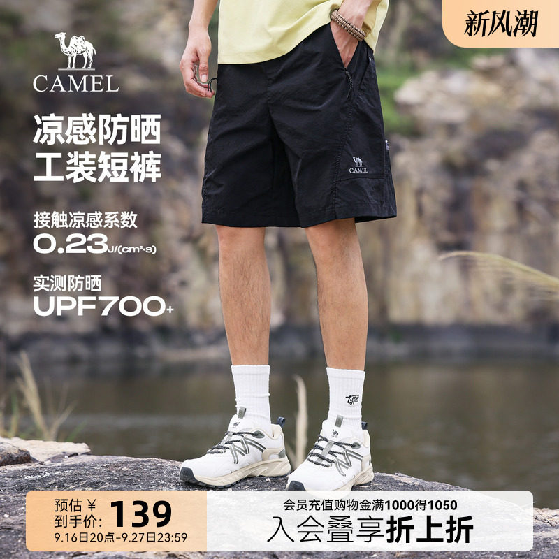 骆驼男装凉感工装短裤男2026夏季宽松直筒速干防晒运动五分裤休闲